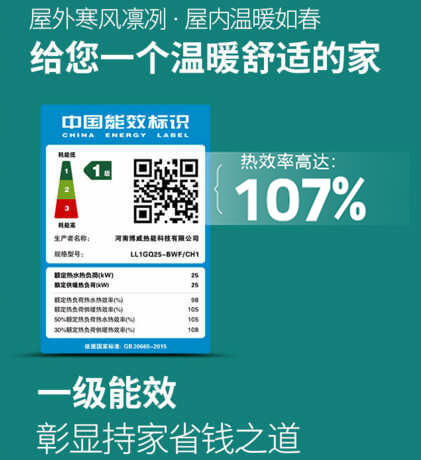 逆向换热-博威壁挂炉热效率108%的秘密